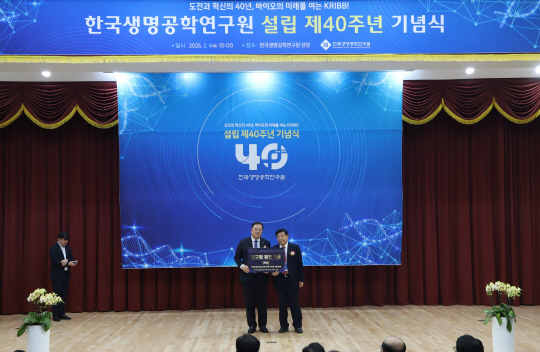 4일 대전 본원에서 열린 '생명연 설립 40주년 기념식'에서 복성해(왼쪽) 박사가 김장성 생명연 원장에게 1억원의 발전기금 약정식을 갖고 기념촬영을 하고 있다. 생명연 제공